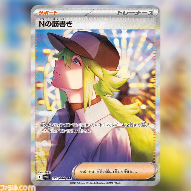 【ポケカ】『ブラックボルト』『ホワイトフレア』カードリスト（SAR/AR/SR/BWR）。レシラムexやゼクロムex、キュレムexなどイッシュ地方のポケモンを収録【6月6日発売】