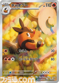 【ポケカ】『ブラックボルト』『ホワイトフレア』カードリスト（SAR/AR/SR/BWR）。レシラムexやゼクロムex、キュレムexなどイッシュ地方のポケモンを収録【6月6日発売】