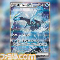 【ポケカ】『ブラックボルト』『ホワイトフレア』カードリスト（SAR/AR/SR/BWR）。レシラムexやゼクロムex、キュレムexなどイッシュ地方のポケモンを収録【6月6日発売】