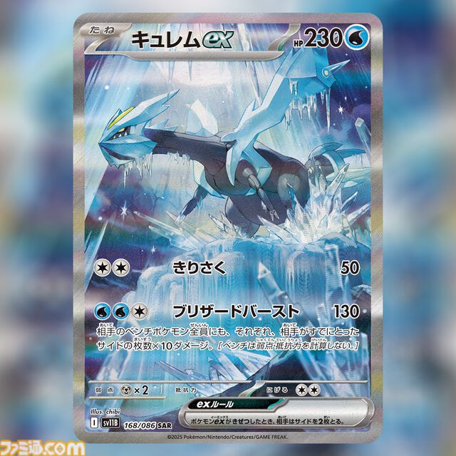 【ポケカ】『ブラックボルト』『ホワイトフレア』カードリスト（SAR/AR/SR/BWR）。レシラムexやゼクロムex、キュレムexなどイッシュ地方のポケモンを収録【6月6日発売】