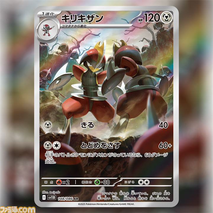 ポケカ】カードリスト全種！「ブラックボルト」「ホワイトフレア