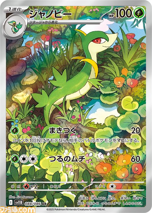 【ポケカ】『ブラックボルト』『ホワイトフレア』カードリスト（SAR/AR/SR/BWR）。レシラムexやゼクロムex、キュレムexなどイッシュ地方のポケモンを収録【6月6日発売】