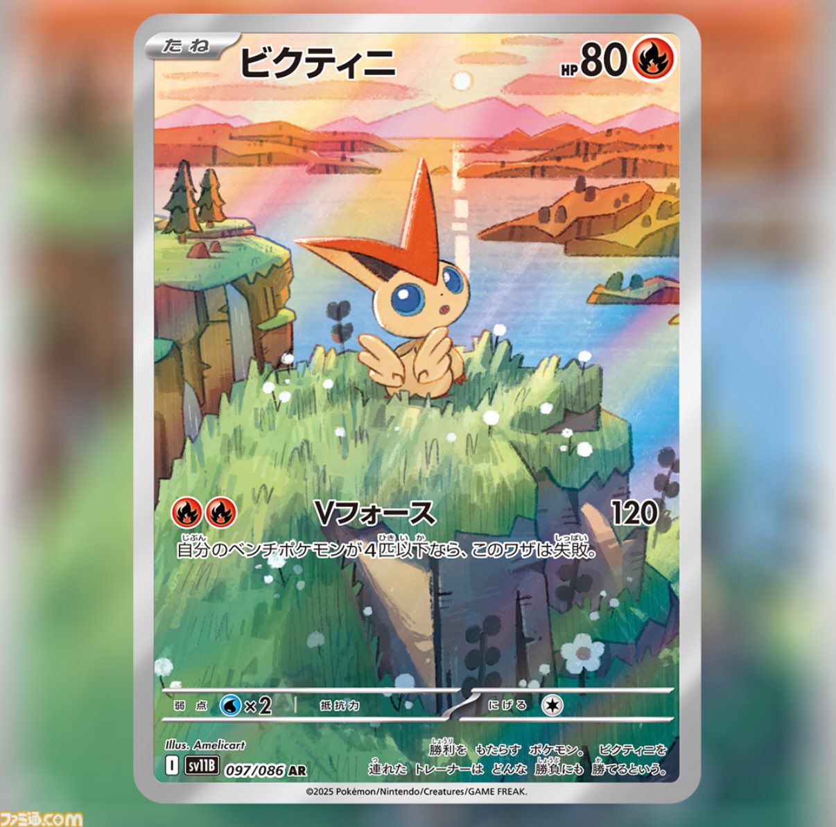 ポケカ】『ブラックボルト/ホワイトフレア』カードリスト