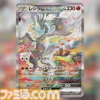 【ポケカ】『ブラックボルト』『ホワイトフレア』カードリスト（SAR/AR/SR/BWR）。レシラムexやゼクロムex、キュレムexなどイッシュ地方のポケモンを収録【6月6日発売】