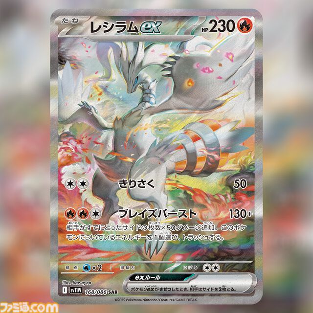 【ポケカ】『ブラックボルト』『ホワイトフレア』カードリスト（SAR/AR/SR/BWR）。レシラムexやゼクロムex、キュレムexなどイッシュ地方のポケモンを収録【6月6日発売】