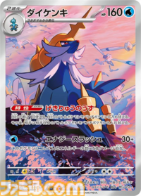 【ポケカ】『ブラックボルト』『ホワイトフレア』カードリスト（SAR/AR/SR/BWR）。レシラムexやゼクロムex、キュレムexなどイッシュ地方のポケモンを収録【6月6日発売】
