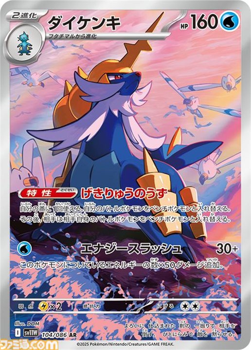 【ポケカ】『ブラックボルト』『ホワイトフレア』カードリスト（SAR/AR/SR/BWR）。レシラムexやゼクロムex、キュレムexなどイッシュ地方のポケモンを収録【6月6日発売】
