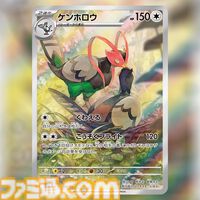 【ポケカ】『ブラックボルト』『ホワイトフレア』カードリスト（SAR/AR/SR/BWR）。レシラムexやゼクロムex、キュレムexなどイッシュ地方のポケモンを収録【6月6日発売】