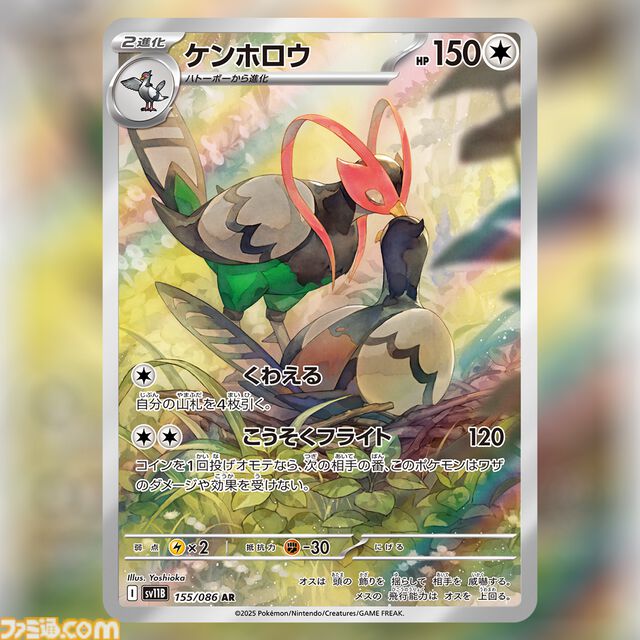 【ポケカ】『ブラックボルト』『ホワイトフレア』カードリスト（SAR/AR/SR/BWR）。レシラムexやゼクロムex、キュレムexなどイッシュ地方のポケモンを収録【6月6日発売】