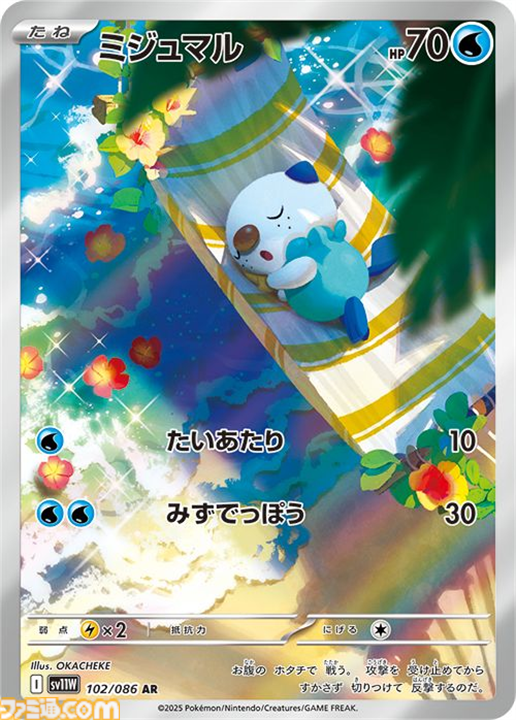 【ポケカ】『ブラックボルト』『ホワイトフレア』カードリスト（SAR/AR/SR/BWR）。レシラムexやゼクロムex、キュレムexなどイッシュ地方のポケモンを収録【6月6日発売】