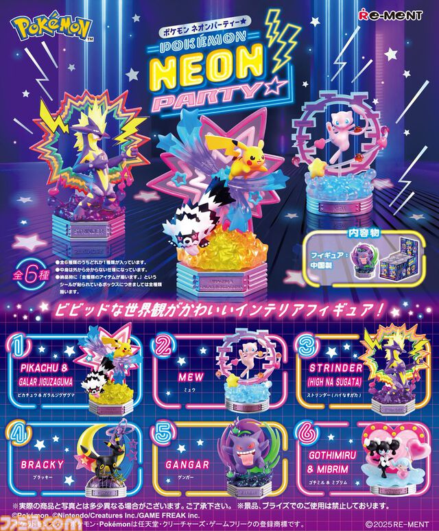 『ポケモン』ビビッド＆ホラーがテーマのジオラマフィギュアのデザインが初公開。並べて飾りたくなるハイクオリティな造形をチェック