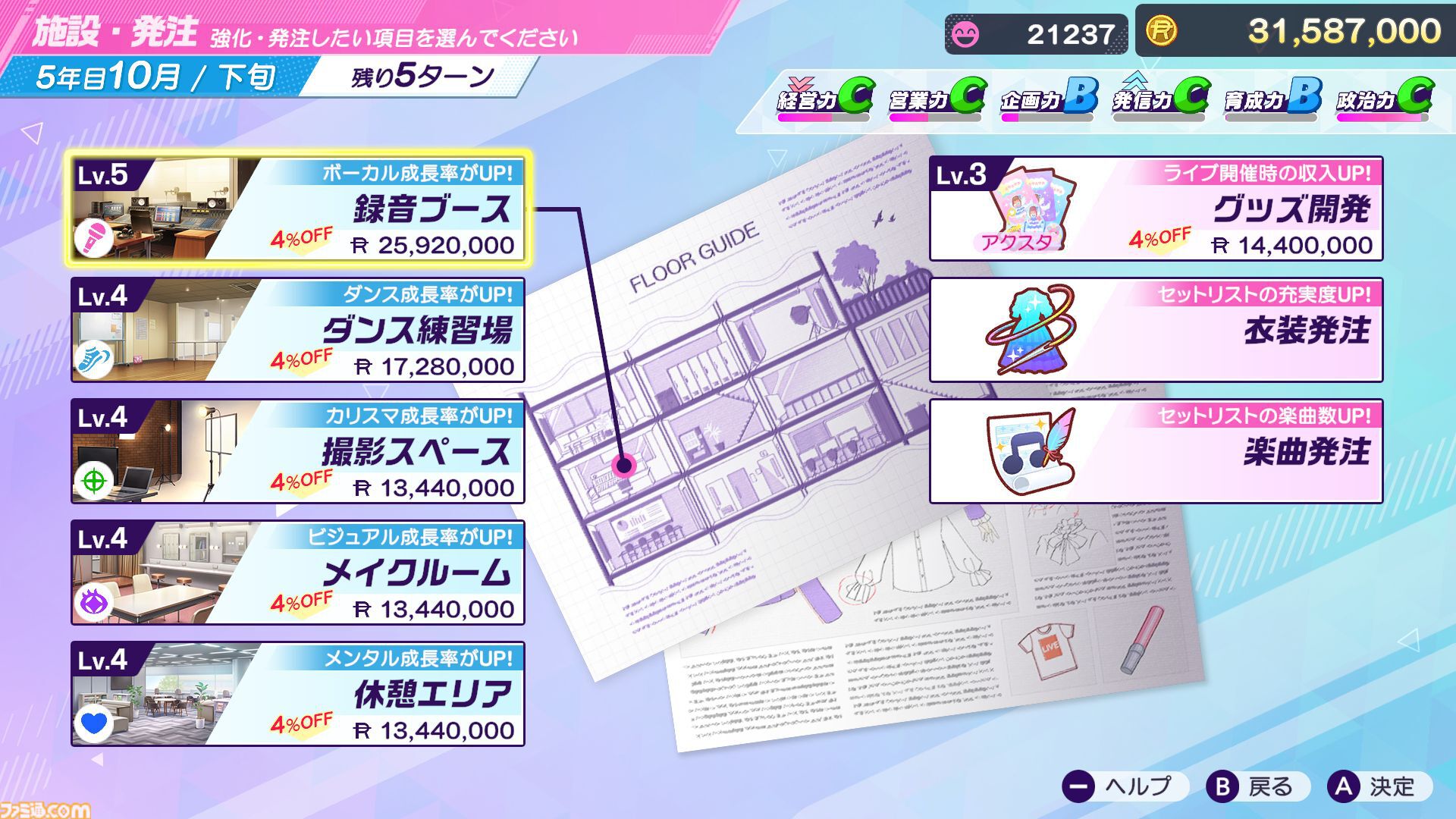 『シャインポスト Be Your アイドル！』レビュー。アイドル事務所経営は楽じゃない！ マネジメントは難度高めの激務だけどアイドルの笑顔のためならがんばれる