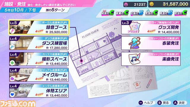 『シャインポスト Be Your アイドル！』レビュー。アイドル事務所経営は楽じゃない！ マネジメントは難度高めの激務だけどアイドルの笑顔のためならがんばれる