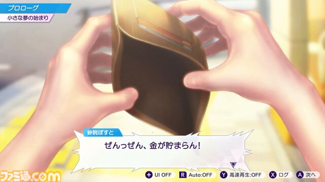 『シャインポスト Be Your アイドル！』レビュー。アイドル事務所経営は楽じゃない！ マネジメントは難度高めの激務だけどアイドルの笑顔のためならがんばれる
