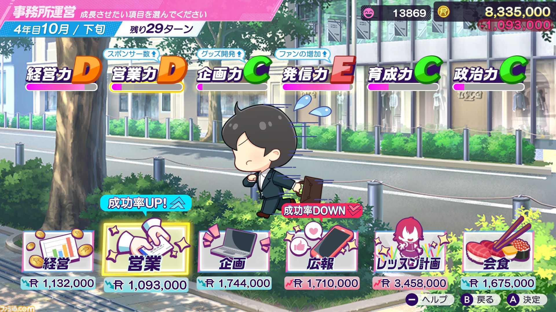 『シャインポスト Be Your アイドル！』レビュー。アイドル事務所経営は楽じゃない！ マネジメントは難度高めの激務だけどアイドルの笑顔のためならがんばれる