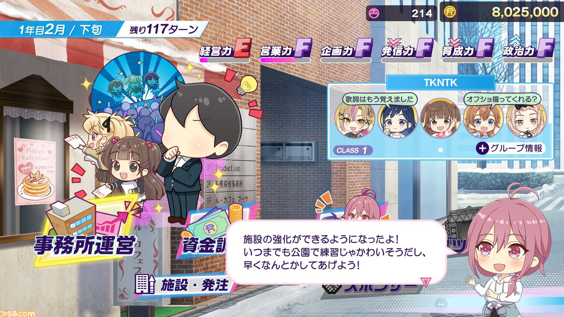 『シャインポスト Be Your アイドル！』レビュー。アイドル事務所経営は楽じゃない！ マネジメントは難度高めの激務だけどアイドルの笑顔のためならがんばれる
