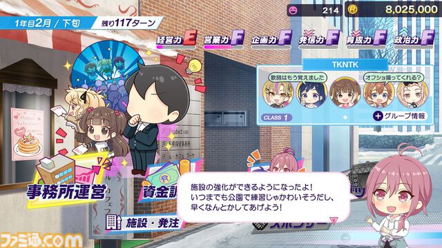 『シャインポスト Be Your アイドル！』レビュー。アイドル事務所経営は楽じゃない！ マネジメントは難度高めの激務だけどアイドルの笑顔のためならがんばれる