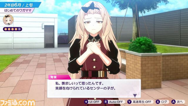 『シャインポスト Be Your アイドル！』レビュー。アイドル事務所経営は楽じゃない！ マネジメントは難度高めの激務だけどアイドルの笑顔のためならがんばれる