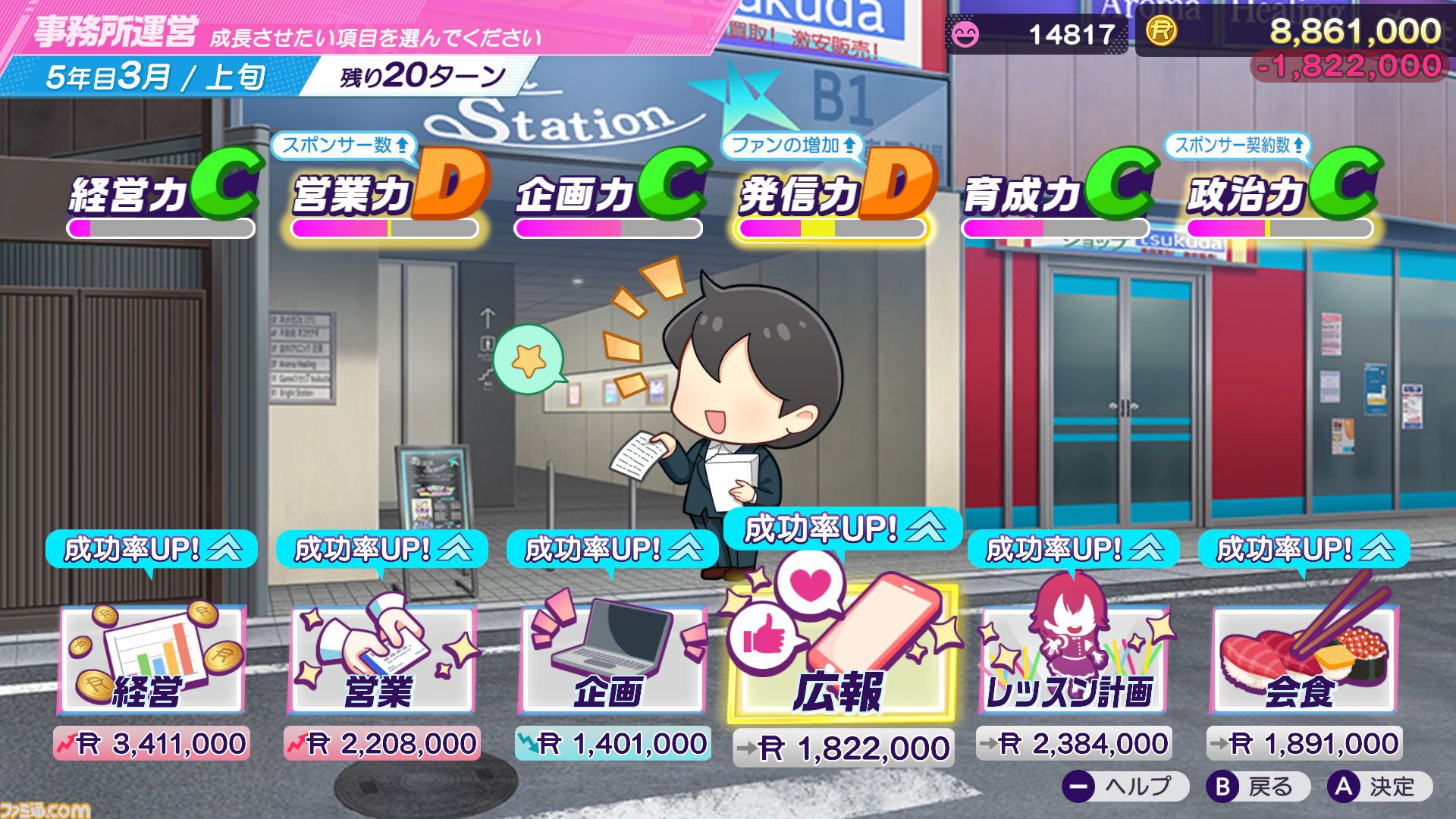 『シャインポスト Be Your アイドル！』レビュー。アイドル事務所経営は楽じゃない！ マネジメントは難度高めの激務だけどアイドルの笑顔のためならがんばれる