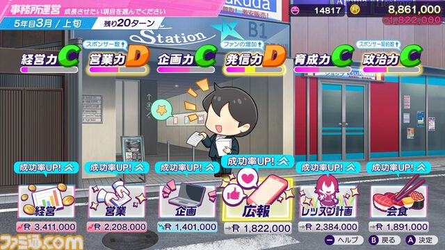 『シャインポスト Be Your アイドル！』レビュー。アイドル事務所経営は楽じゃない！ マネジメントは難度高めの激務だけどアイドルの笑顔のためならがんばれる