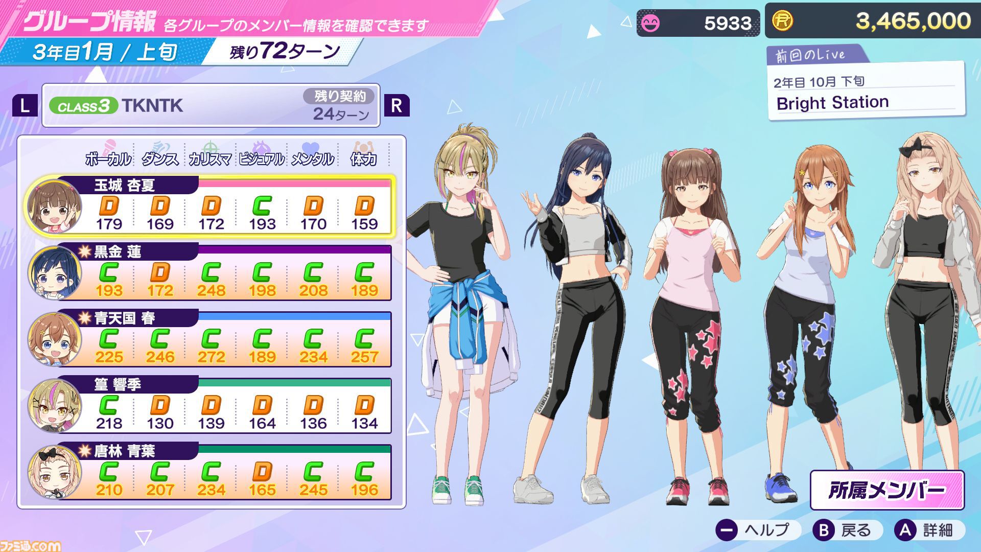 『シャインポスト Be Your アイドル！』レビュー。アイドル事務所経営は楽じゃない！ マネジメントは難度高めの激務だけどアイドルの笑顔のためならがんばれる