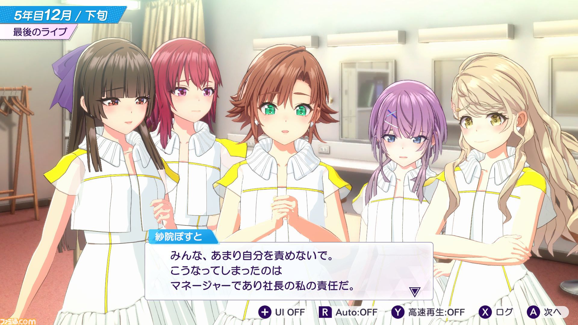 『シャインポスト Be Your アイドル！』レビュー。アイドル事務所経営は楽じゃない！ マネジメントは難度高めの激務だけどアイドルの笑顔のためならがんばれる