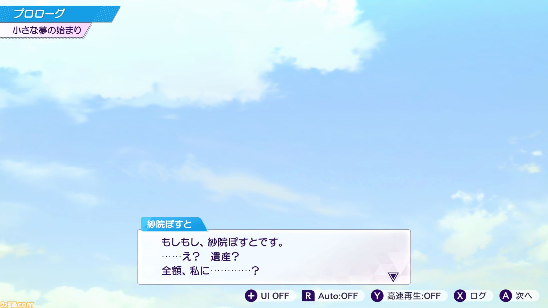 『シャインポスト Be Your アイドル！』レビュー。アイドル事務所経営は楽じゃない！ マネジメントは難度高めの激務だけどアイドルの笑顔のためならがんばれる