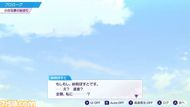 『シャインポスト Be Your アイドル！』レビュー。アイドル事務所経営は楽じゃない！ マネジメントは難度高めの激務だけどアイドルの笑顔のためならがんばれる