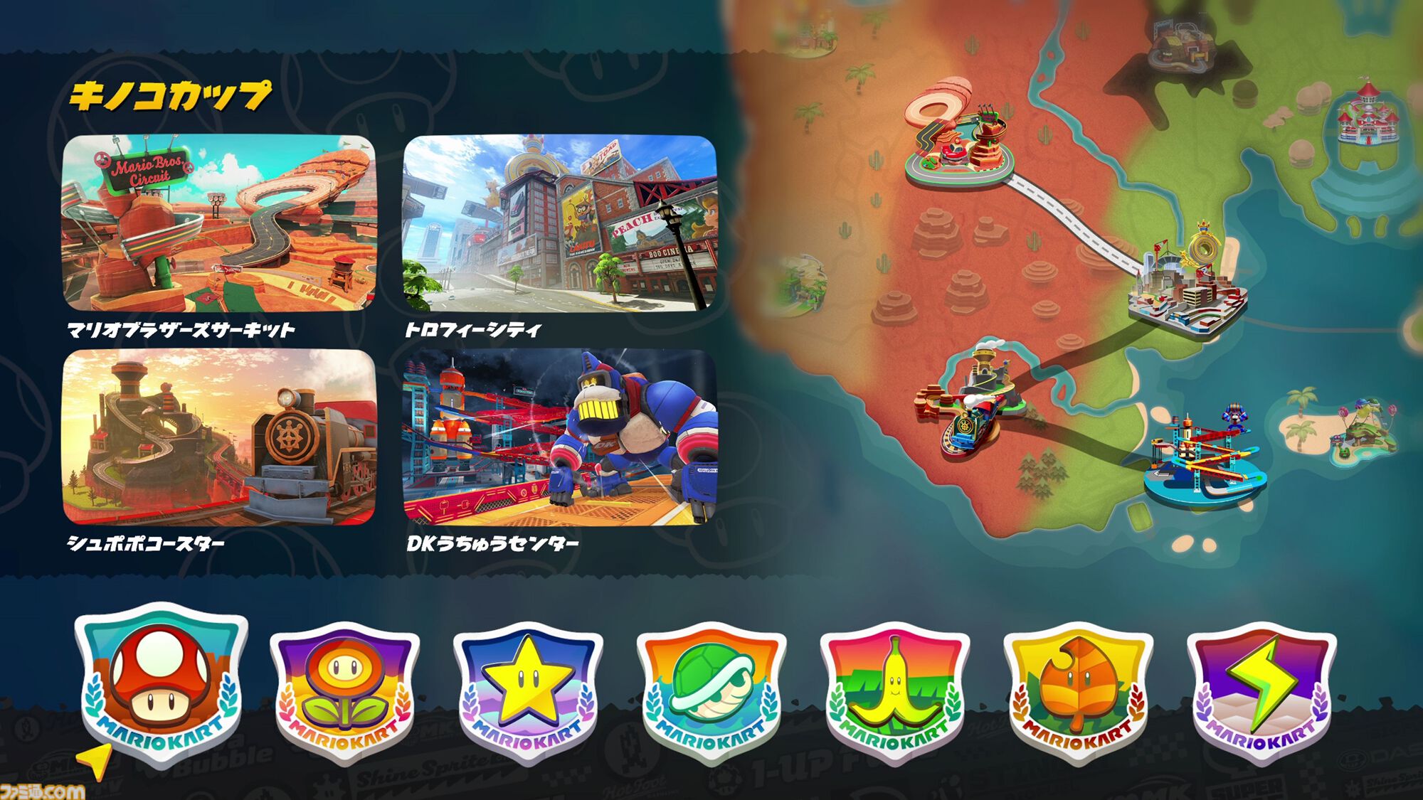 マリオカート ワールド』レビュー。Nintendo Switch 2の進化を実感