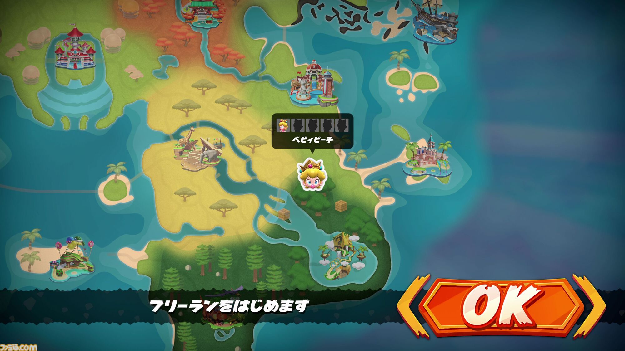『マリオカート ワールド』のフリーランはカートで陸海空を走るオープンワールド。自由なドライブにPスイッチなどの遊びの要素が満載、楽しすぎる