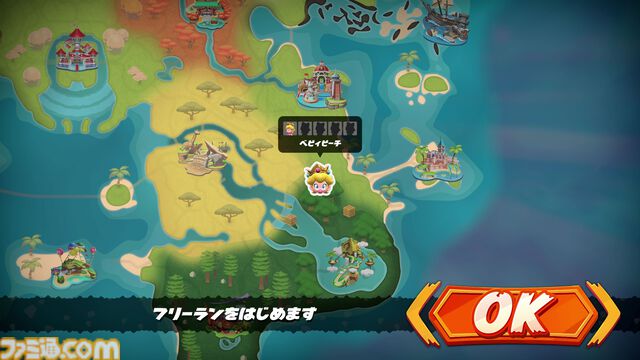 『マリオカート ワールド』のフリーランはカートで陸海空を走るオープンワールド。自由なドライブにPスイッチなどの遊びの要素が満載、楽しすぎる