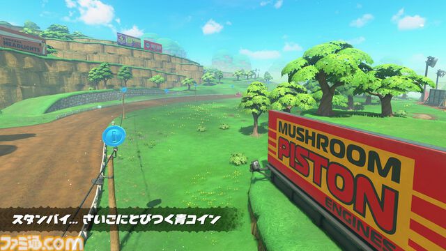 『マリオカート ワールド』のフリーランはカートで陸海空を走るオープンワールド。自由なドライブにPスイッチなどの遊びの要素が満載、楽しすぎる