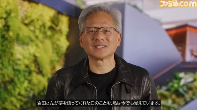「Switch用チップ開発には“500人年”のエンジニアを注ぎ込んだ」エヌビディアCEOジェン・スン・フアン氏がSwitchシリーズのCPU開発について語る