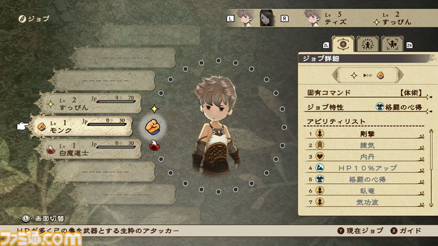『ブレイブリーデフォルト フライングフェアリー HDリマスター』のミニゲームに感じるアーケード感。Switch2のマウス操作ならではの“楽しさ”の拡張