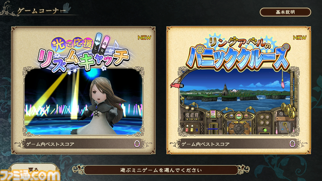 『ブレイブリーデフォルト フライングフェアリー HDリマスター』のミニゲームに感じるアーケード感。Switch2のマウス操作ならではの“楽しさ”の拡張