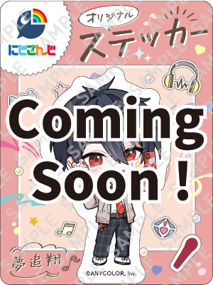 【にじさんじ×セブンイレブン】コラボの詳細発表。星川サラ、イブラヒム、フレン、夢追翔のオリジナルステッカーを5/9よりプレゼント