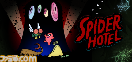 『SPIDER HOTEL（スパイダーホテル）』ハエ、ナメクジなどの虫と巨大な蜘蛛が能力による死闘を繰り広げる非対称鬼ごっこゲーム。Steamストアページが公開