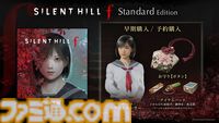 『サイレントヒルf』9月25日に発売決定。本日（6月5日）より予約受付開始、デラックスエディションには48時間の先行アクセス権も