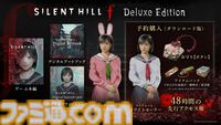 『サイレントヒルf』9月25日に発売決定。本日（6月5日）より予約受付開始、デラックスエディションには48時間の先行アクセス権も
