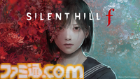『サイレントヒルf』9月25日に発売決定。本日（6月5日）より予約受付開始、デラックスエディションには48時間の先行アクセス権も