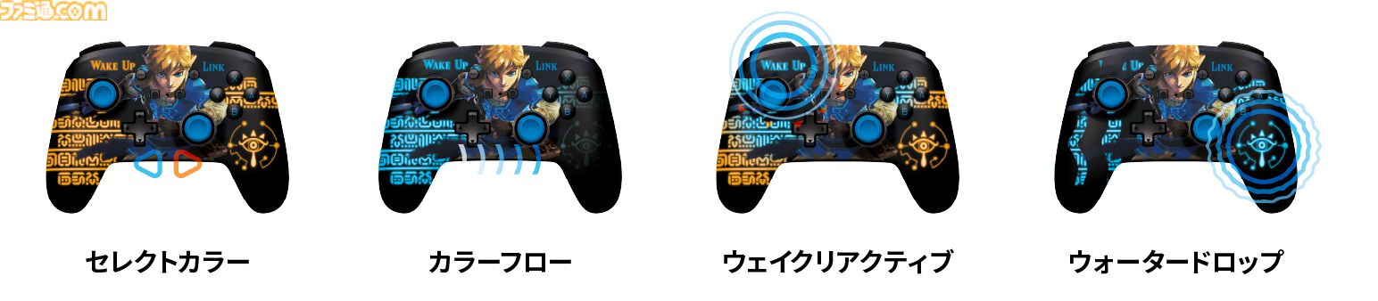 『ゼルダの伝説 ブレワイ』デザインのSwitch用コントローラーが発売決定。祠の模様をイメージしたLED発光が冒険の記憶を呼び起こす