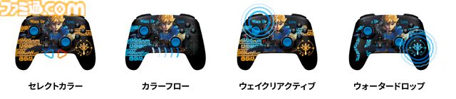 『ゼルダの伝説 ブレワイ』デザインのSwitch用コントローラーが発売決定。祠の模様をイメージしたLED発光が冒険の記憶を呼び起こす