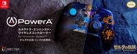 『ゼルダの伝説 ブレワイ』デザインのSwitch用コントローラーが発売決定。祠の模様をイメージしたLED発光が冒険の記憶を呼び起こす