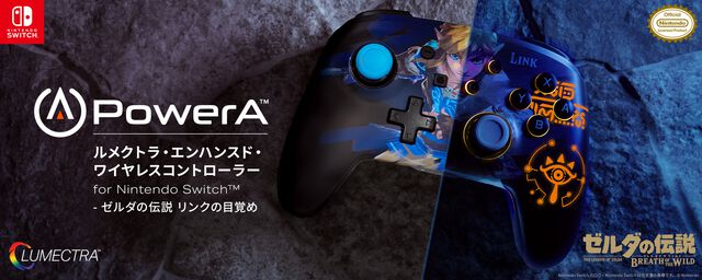 『ゼルダの伝説 ブレワイ』デザインのSwitch用コントローラーが発売決定。祠の模様をイメージしたLED発光が冒険の記憶を呼び起こす
