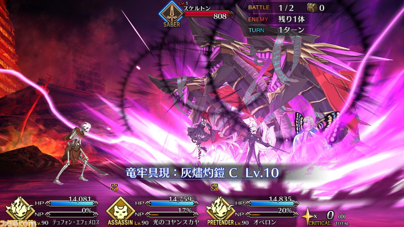 【FGO】テュフォン・エフェメロスの再臨と性能【声優：山根綺】