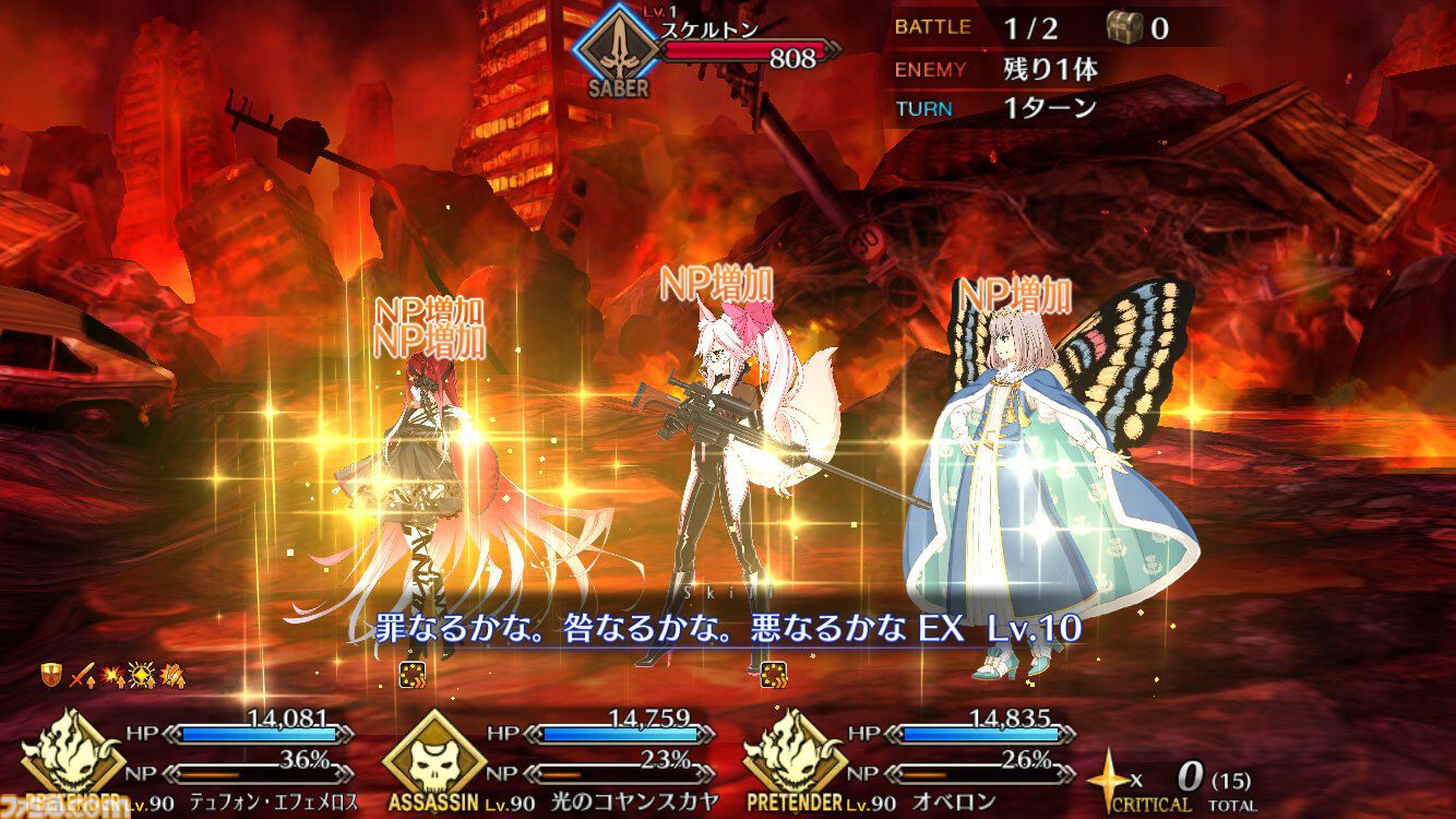 【FGO】テュフォン・エフェメロスの再臨と性能【声優：山根綺】