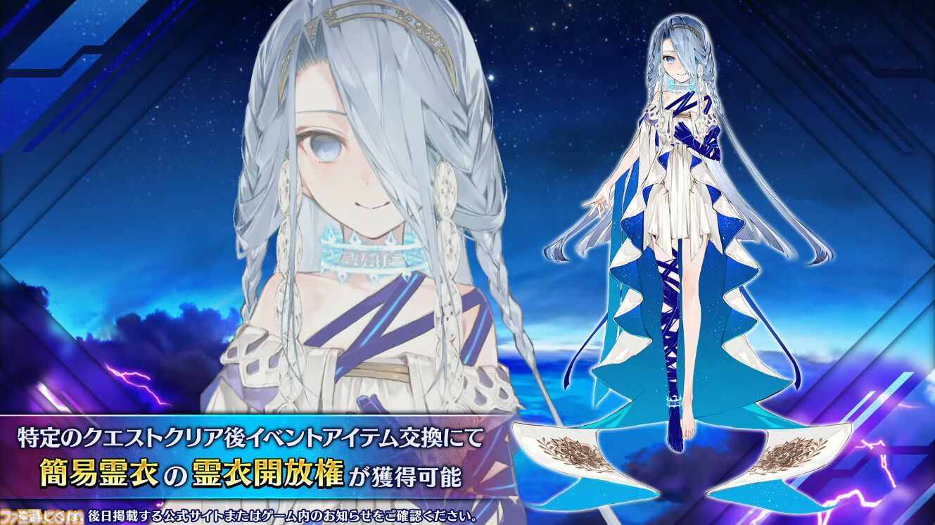 FGO】テュフォン・エフェメロスの再臨と性能【声優：山根綺】 | ゲーム