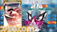 【FGO】テュフォン・エフェメロスの再臨と性能【声優：山根綺】