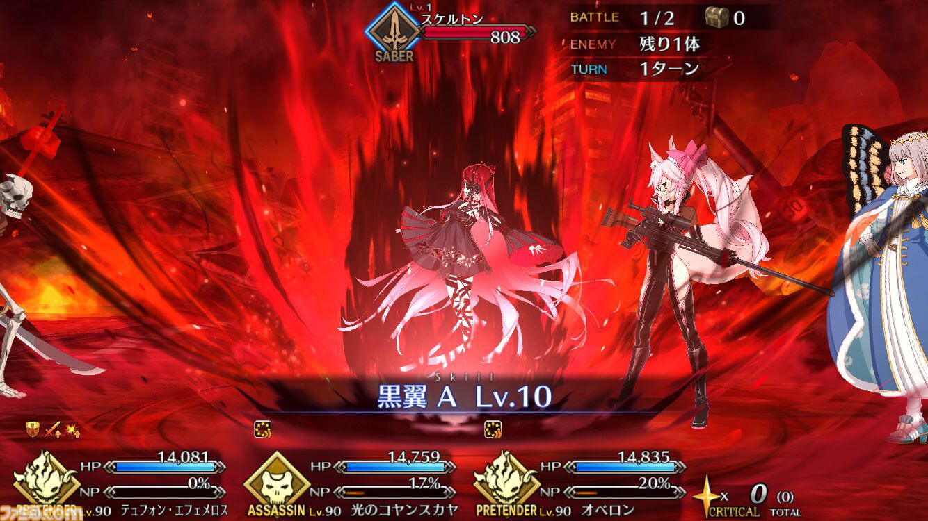 【FGO】テュフォン・エフェメロスの再臨と性能【声優：山根綺】
