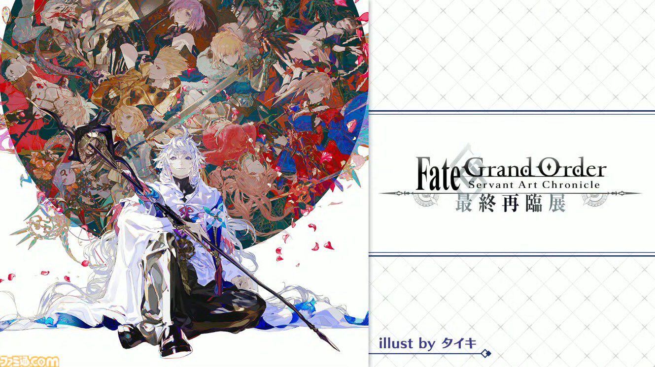 FGO】6/4生放送まとめ。テュフォン・エフェメロス（星5プリテンダー
